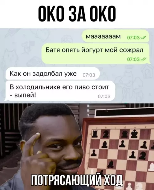 Смешная картинка №737132 Ответочка