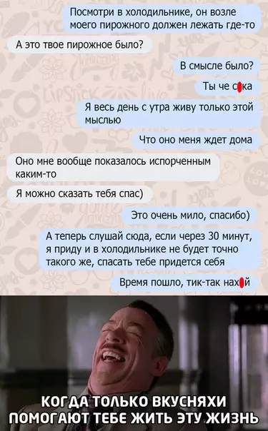 Смешная картинка №463969