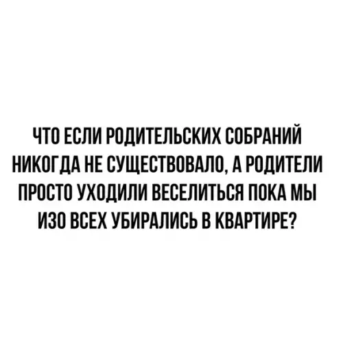 Смешная картинка №494389 Хороший вопрос