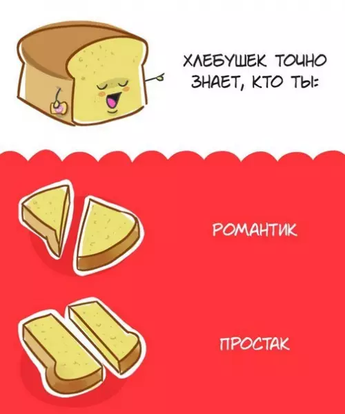 Смешная картинка №202538 A ктo ты?
