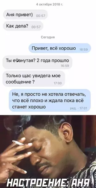 Смешная картинка №537162 переписка