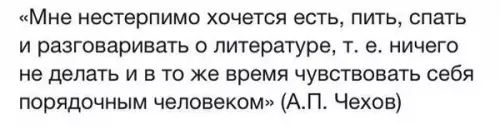 Смешная картинка №237924 Настроение: Чехов