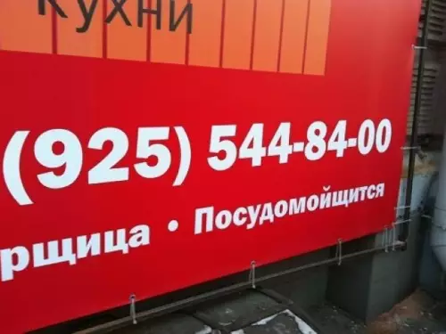 Когда зашел слишком далеко в поиске сотрудников 🤡 - кухни (925) 544-84-00 поварщица Посудомойщится