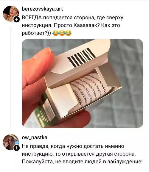 Ловушка для любопытных 📦🤡 - ВСЕГДА попадается сторона, где сверху инструкция. Просто Каааааак? Как это