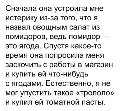 Смешная картинка №229964