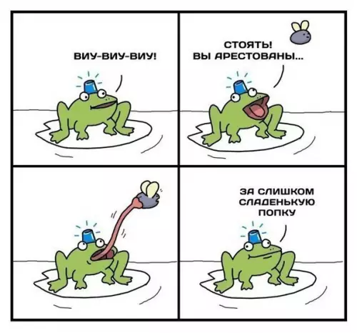 Смешная картинка №263960