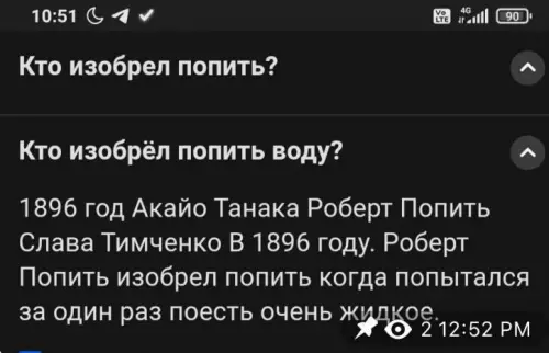 Смешная картинка №750099 Кто изобрел попить