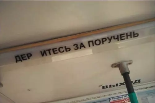 Смешная картинка №259528 Убивайте за свободные места