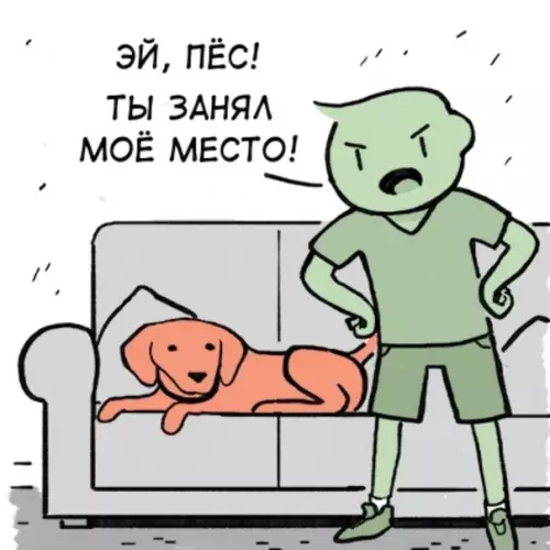 Смешная картинка №601823 Дeлo в мecтe