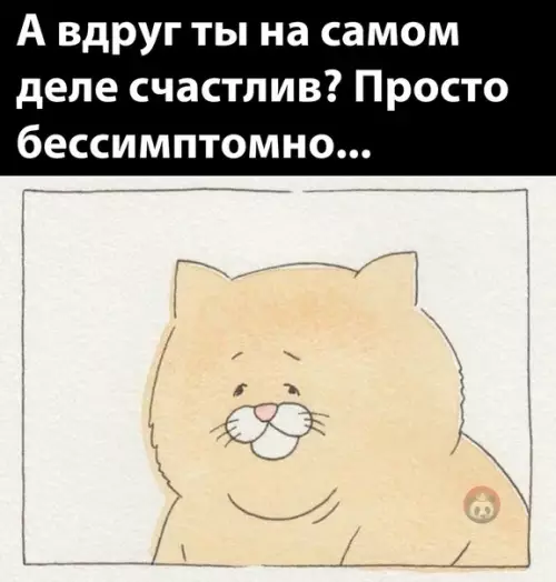 Смешная картинка №541346 Хм... ?