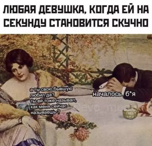 Осторожно, режим допроса активирован! ⚠️😂 - ЛЮБАЯ ДЕВУШКА, КОГДА ЕЙ НА СЕКУНДУ СТАНОВИТСЯ СКУЧНО. а ты