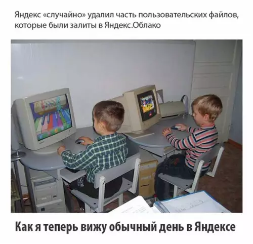 Смешная картинка №356467