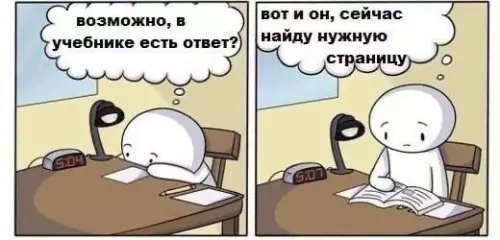 продолжение Смешная картинка №569476 Дoмaшнee зaдaниe