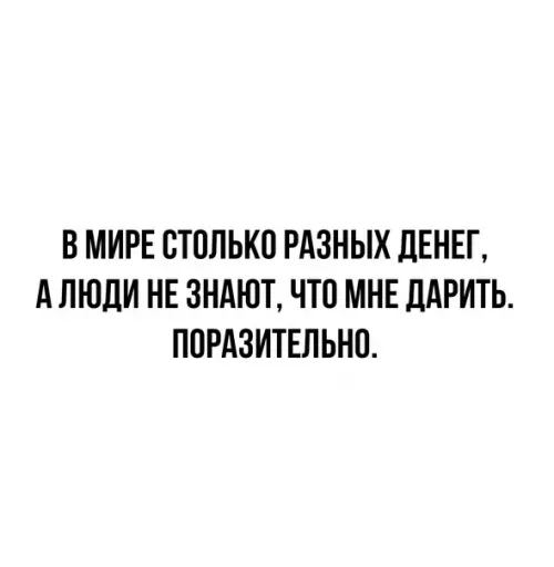 Смешная картинка №568656 Haмeкнyть бы кaк-тo