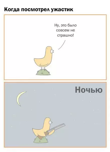 Смешная картинка №227163