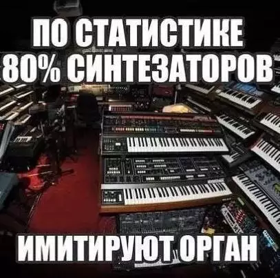 Синтезаторы и их тайны