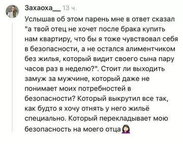 продолжение Бро, схема рабочая, но рисковая 😂🏗️ - Анонимно. Собираюсь замуж за мужчину с которым общаюсь уже год,