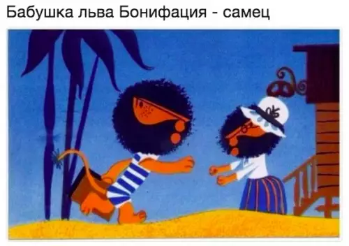Смешная картинка №221154