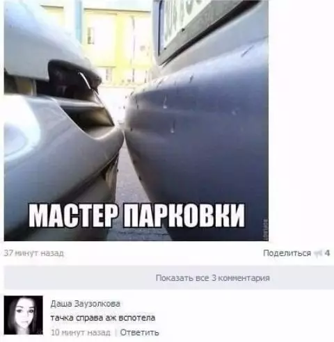 Смешная картинка №240791