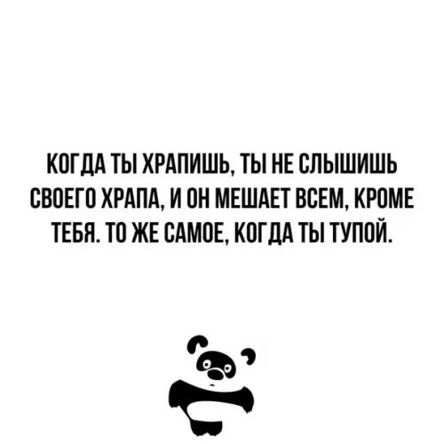 Смешная картинка №364649