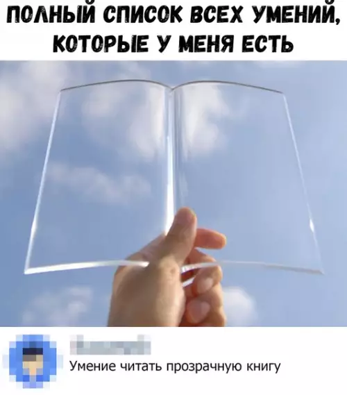 Смешная картинка №359169