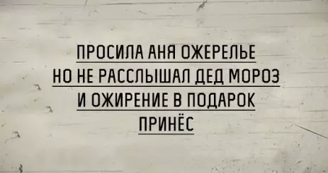 Смешная картинка №463780 Все мы немножко Ани...