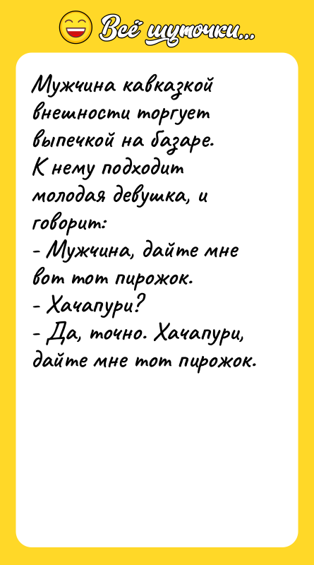 Мужчина кавказкой внешности торгует выпечкой на базаре. К нему подходит