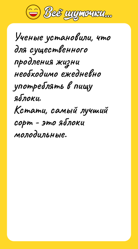 Ученые установили, что для существенного продления жизни необходимо ежедневно употреблять