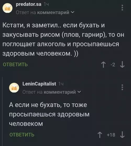Смешная картинка №720680