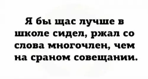 Смешная картинка №732921 Все хотят