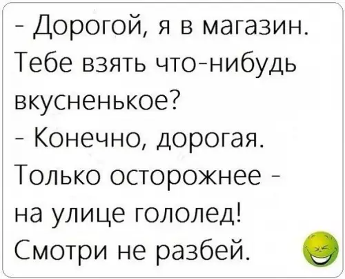 Смешная картинка №395084
