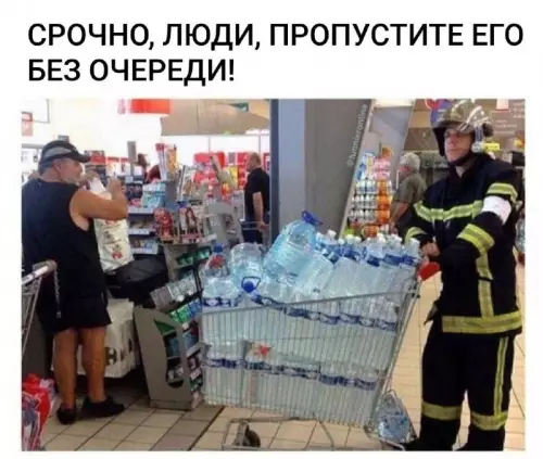 Срочно пропустите его! 🚒💦 - СРОЧНО, ЛЮДИ, ПРОПУСТИТЕ ЕГО БЕЗ ОЧЕРЕДИ!
