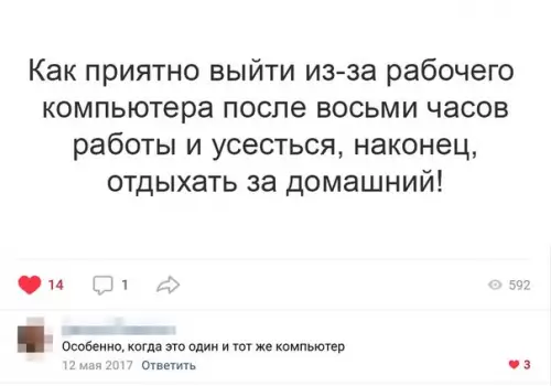 Смешная картинка №275131