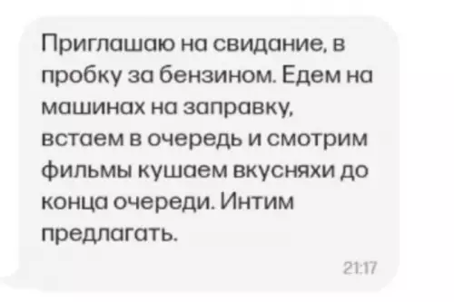Свидание мечты: бензин и кино 🚗⛽️ - Приглашаю на свидание, в пробку за бензином. Едем на машинах