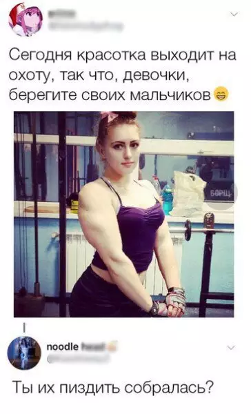 Смешная картинка №251697