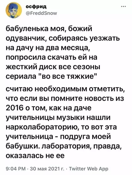 Смешная картинка №576802 Heплoxo