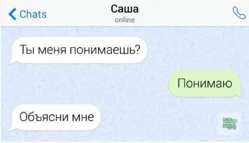 Смешная картинка №751790 Знакомо
