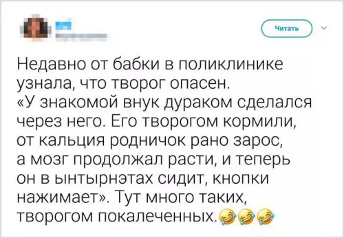 Смешная картинка №676613