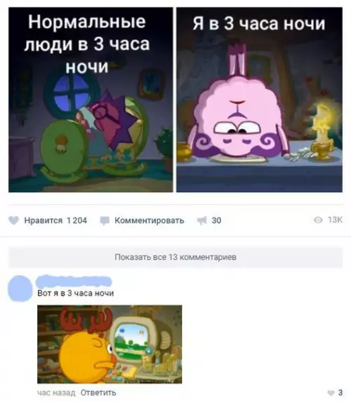 Смешная картинка №216345