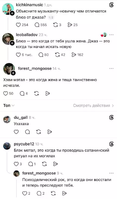Смешная картинка №821931 Музыка