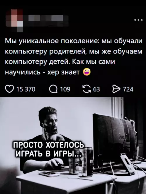 Как мы стали системными администраторами 😂 - Мы уникальное поколение: мы обучали компьютеру родителей, мы же обучаем
