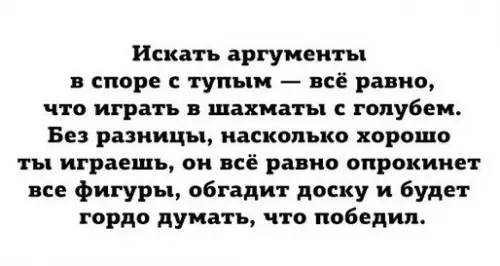 Смешная картинка №308448