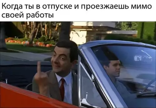 Смешная картинка №255177