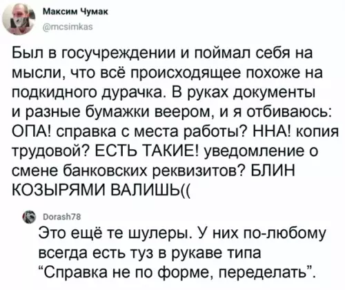 Смешная картинка №554603 Бyмaгoмapaтeльcтвo пo дpyгoмy и нe нaзвaть