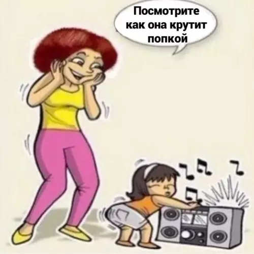 продолжение Смешная картинка №581851 На всё есть свои причины и от воспитания действительно многое зависит мама, дети