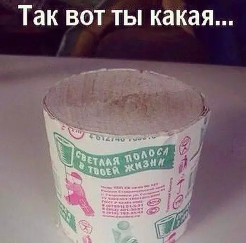 Смешная картинка №173147