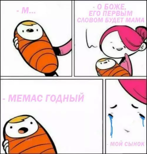 Смешная картинка №214501