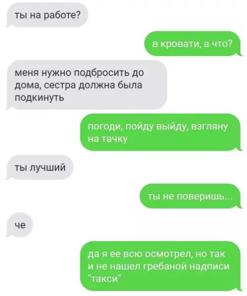 Смешная картинка №562243 Переиграл и уничтожил 