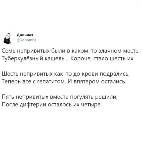 продолжение Смешная картинка №787331