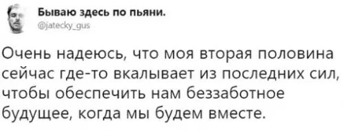 Смешная картинка №314992 Вся надежда на вторую половину